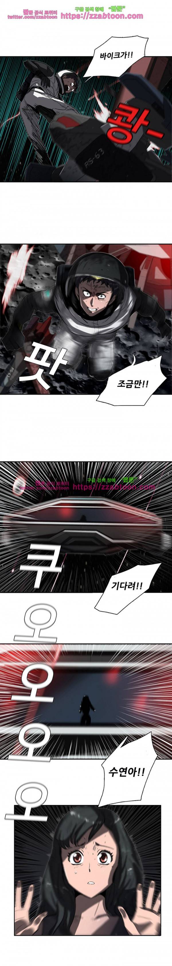 스타더스트 1화 4