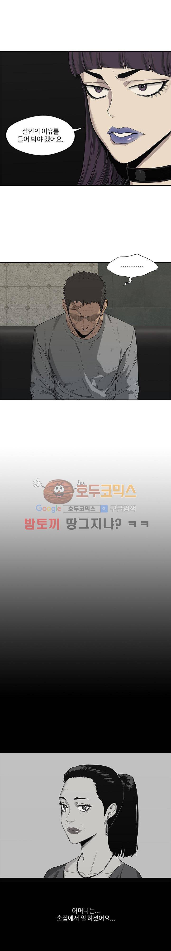 택배기사  44화 3