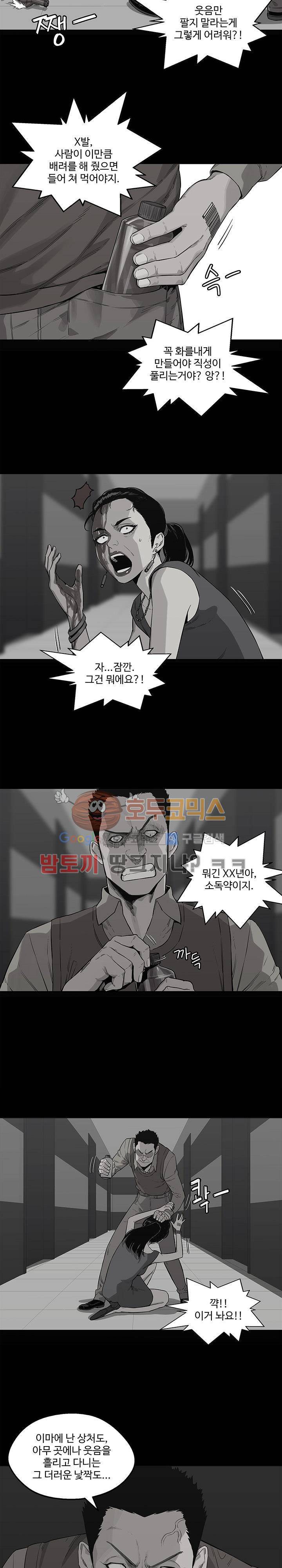 택배기사  44화 5