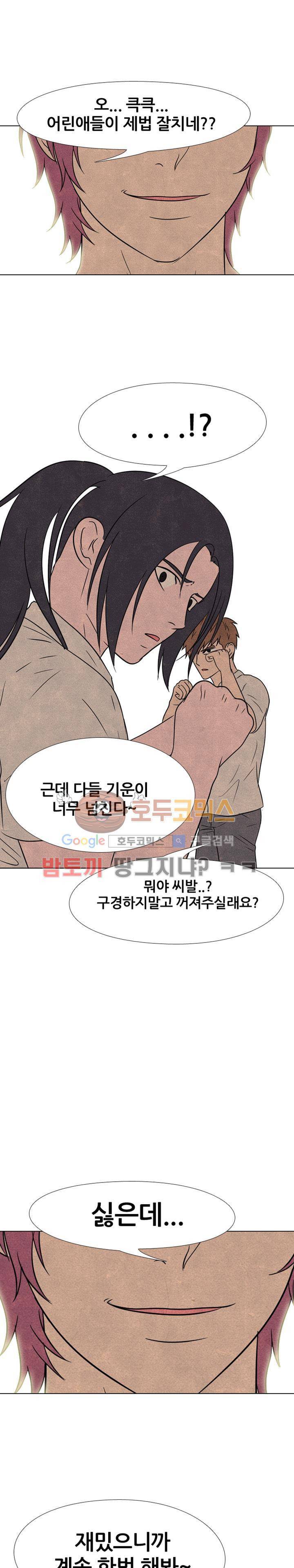 고교정점 138화 - 귀신 1