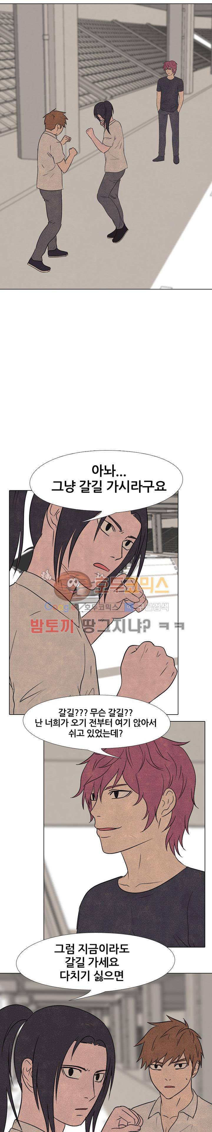 고교정점 138화 - 귀신 3