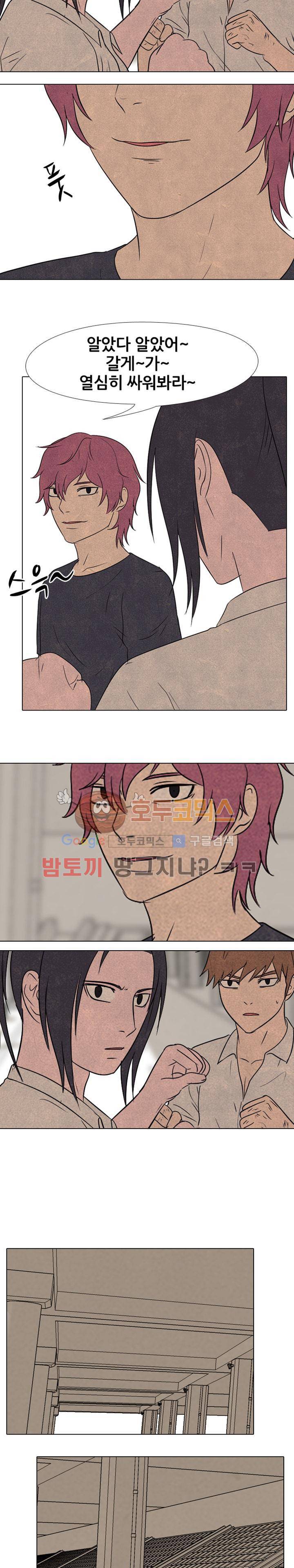 고교정점 138화 - 귀신 4