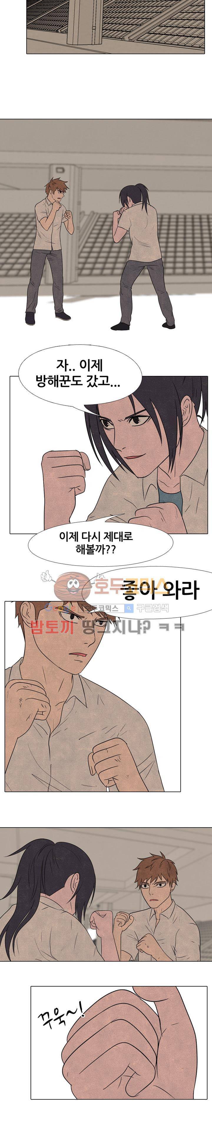 고교정점 138화 - 귀신 5