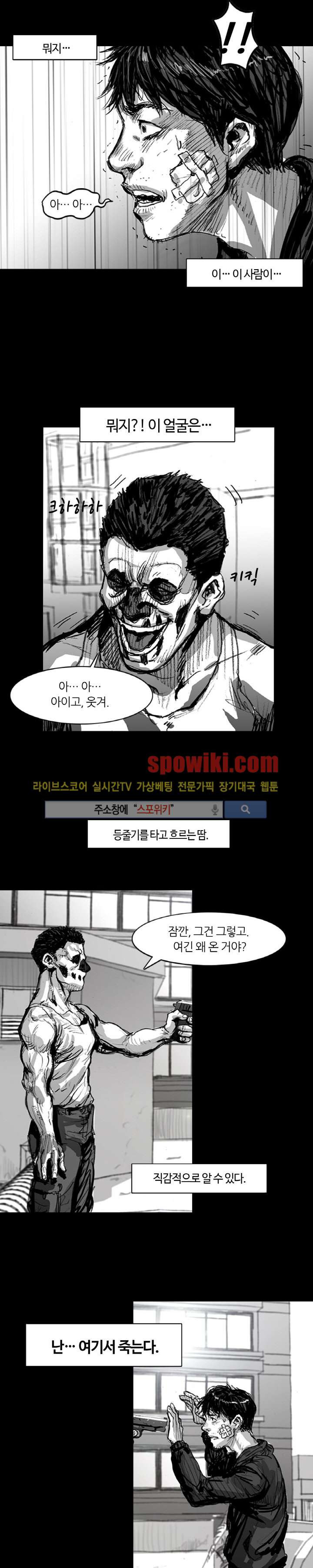 그라운드 제로 13화 3