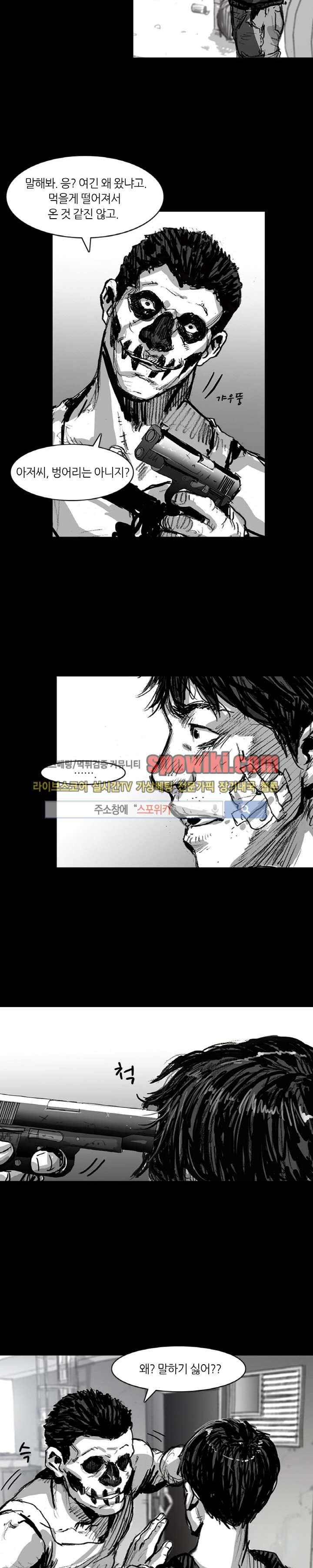 그라운드 제로 13화 4