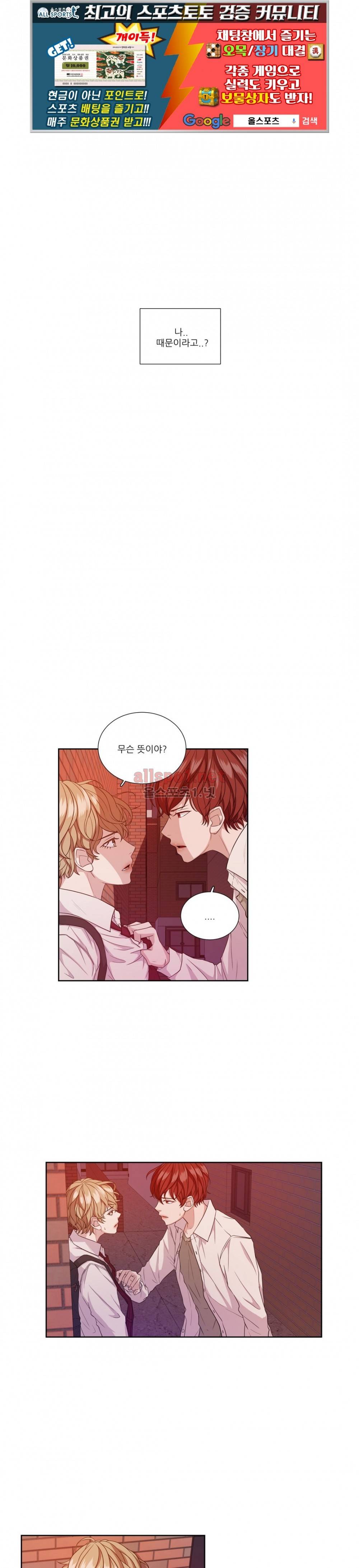 재즈처럼 11화 1