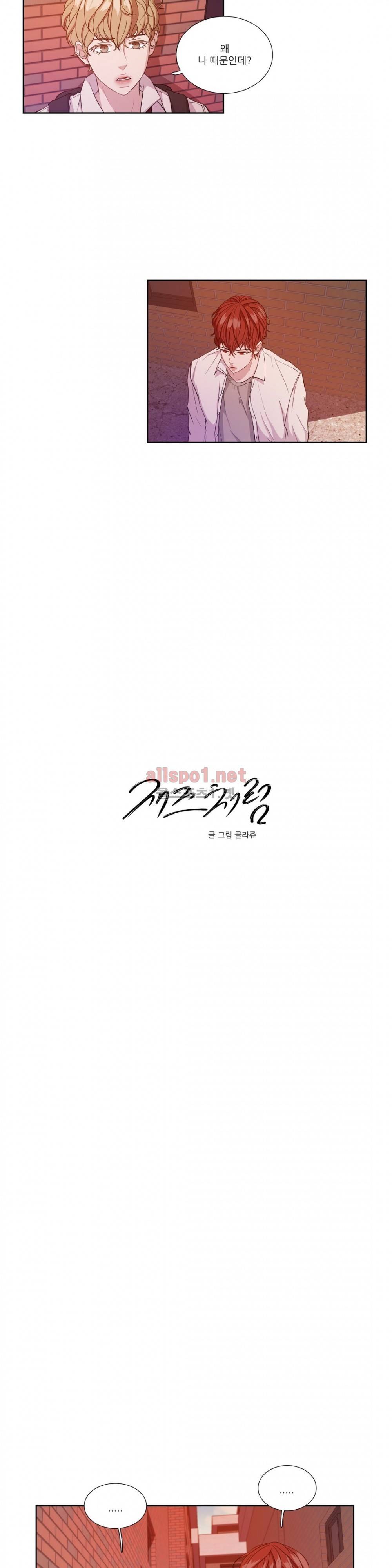 재즈처럼 11화 2