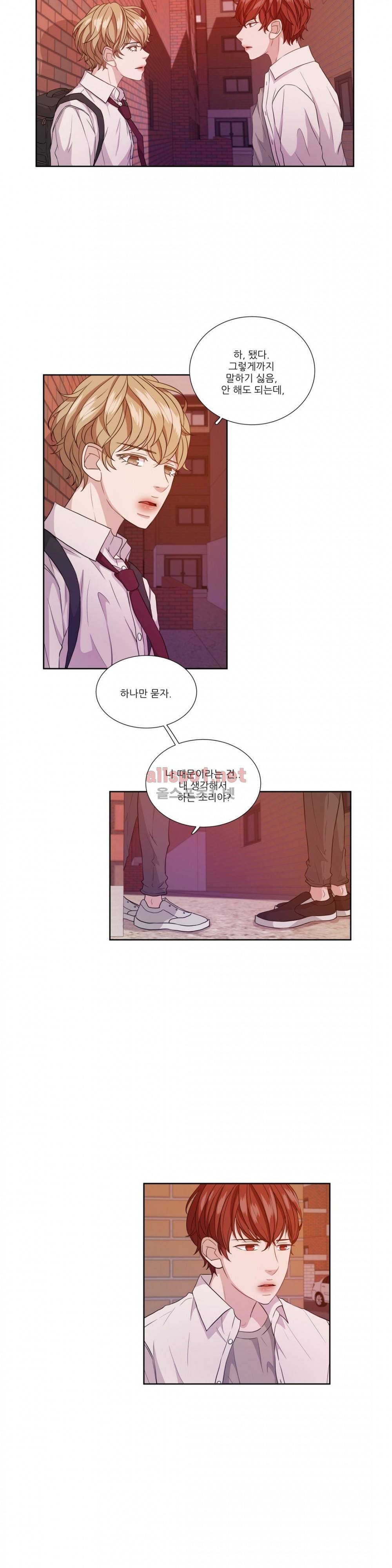 재즈처럼 11화 3