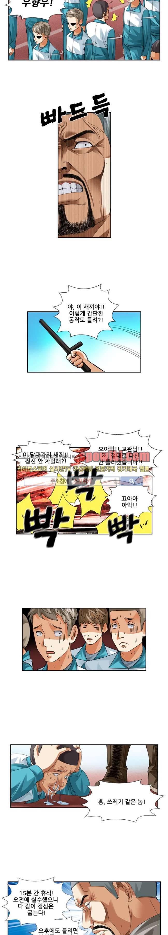 셧다운 존 31화 2