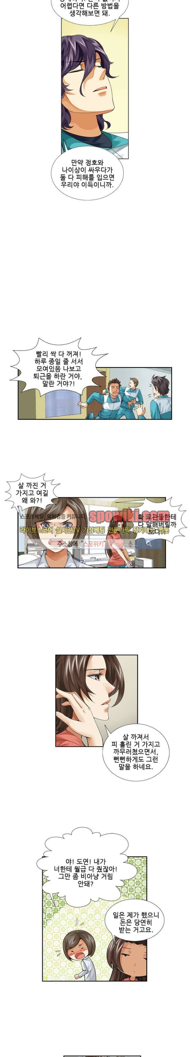 셧다운 존 38화 3