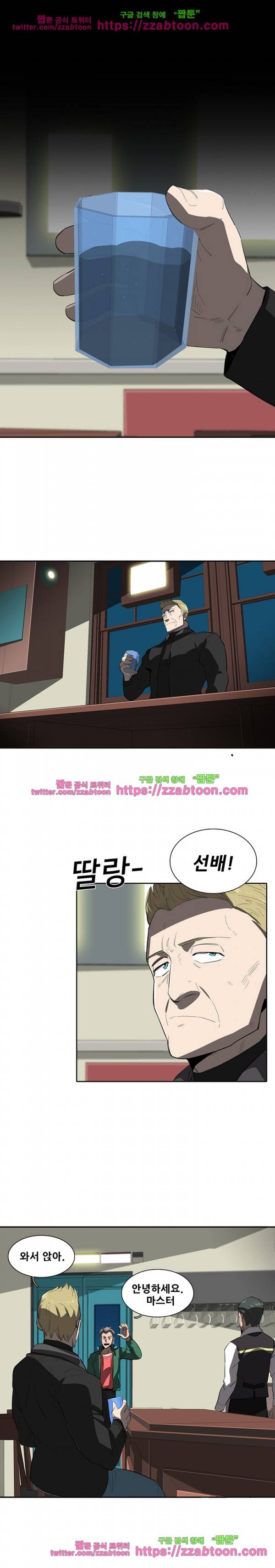 스타더스트 35화 1