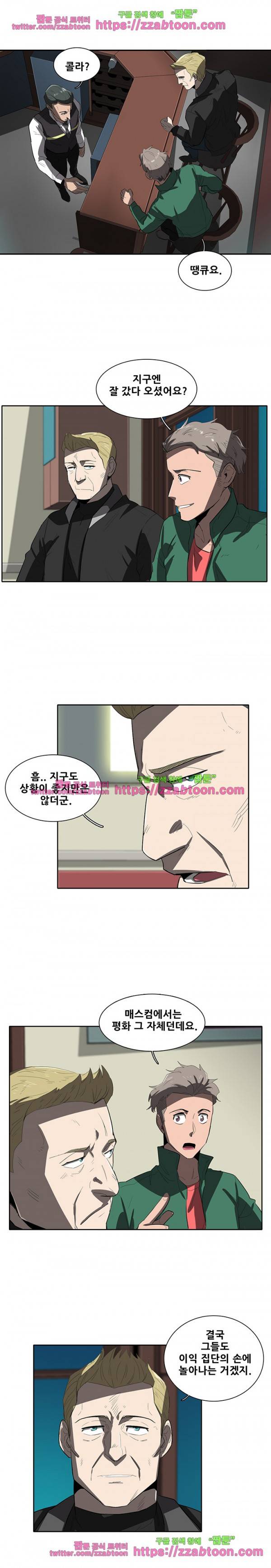 스타더스트 35화 2