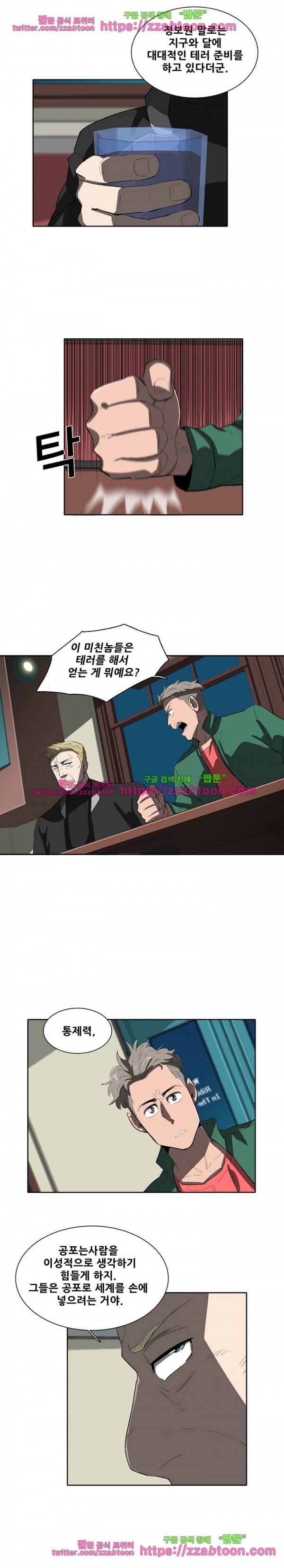스타더스트 35화 3
