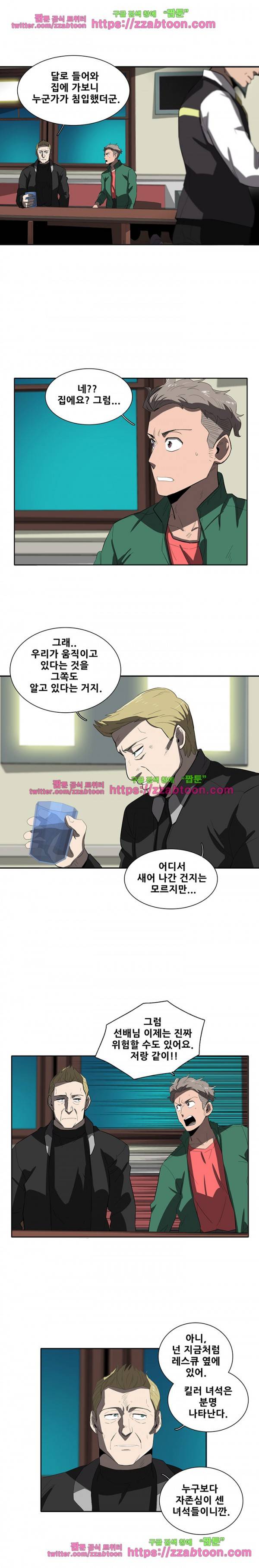 스타더스트 35화 4