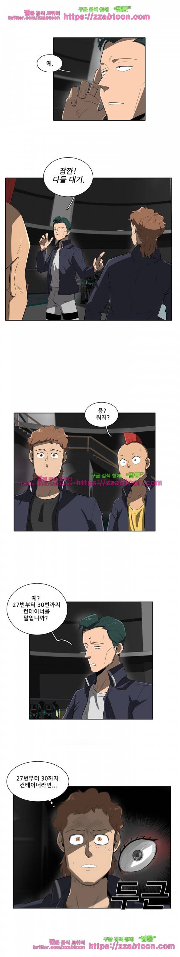 스타더스트 40화 4