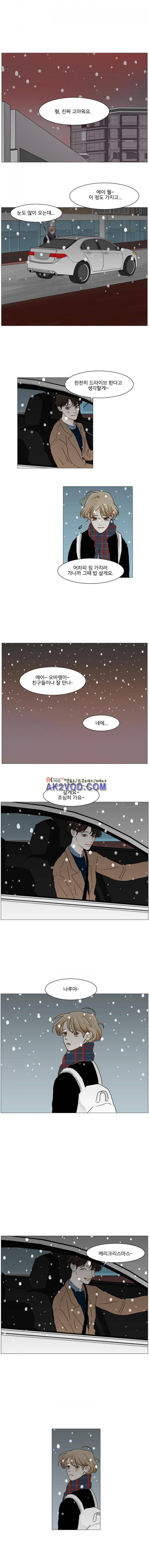 아쿠아맨 76화 1