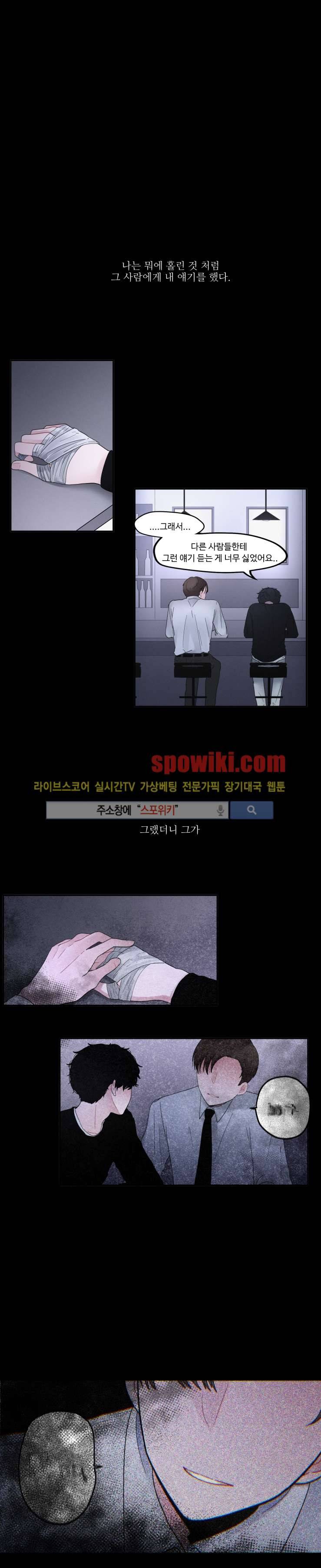 식스센스 25화 1