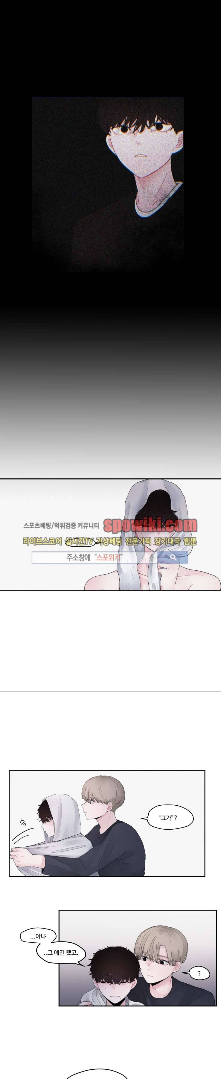 식스센스 25화 2
