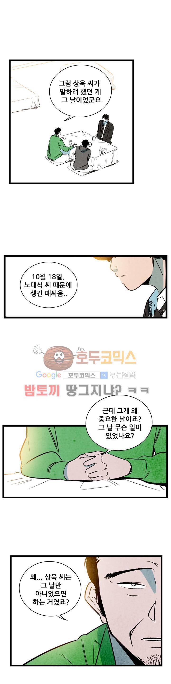 청춘어람 62화 1