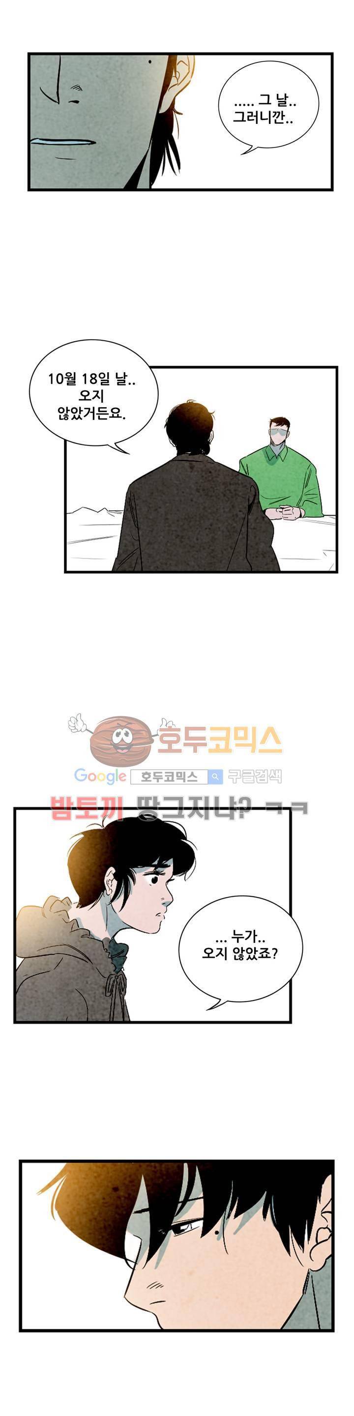 청춘어람 62화 2