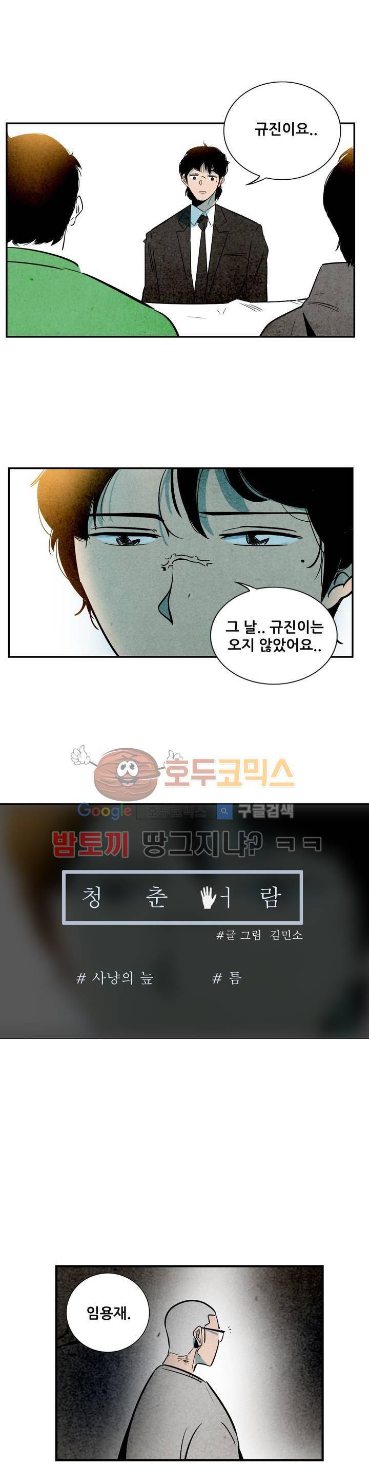 청춘어람 62화 3