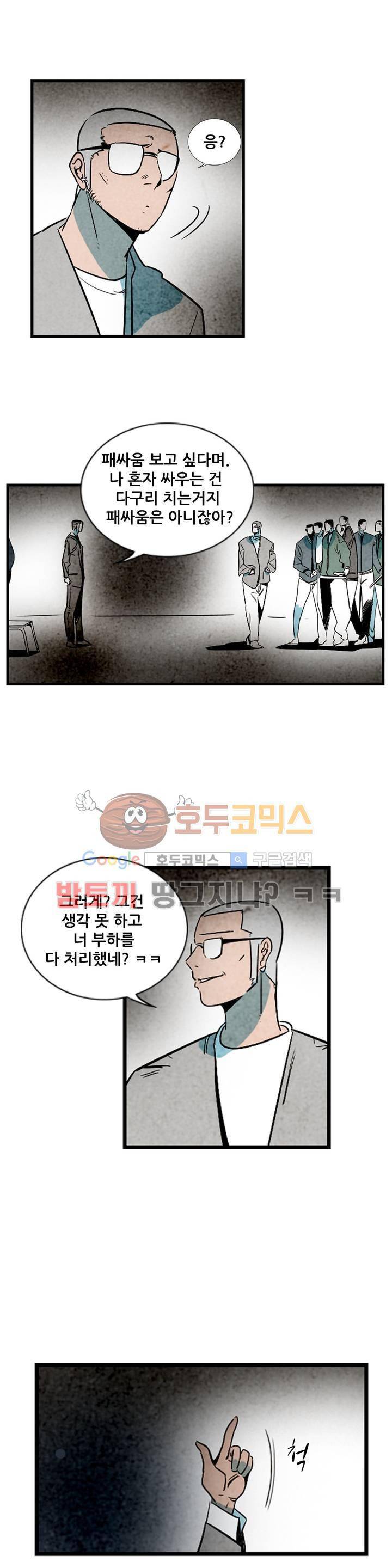 청춘어람 62화 4