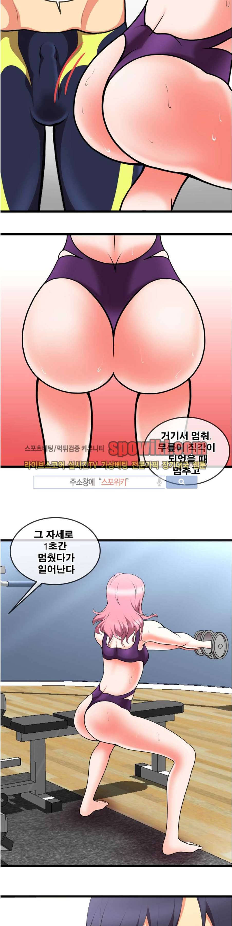 부도덕한 수영부 13화 2