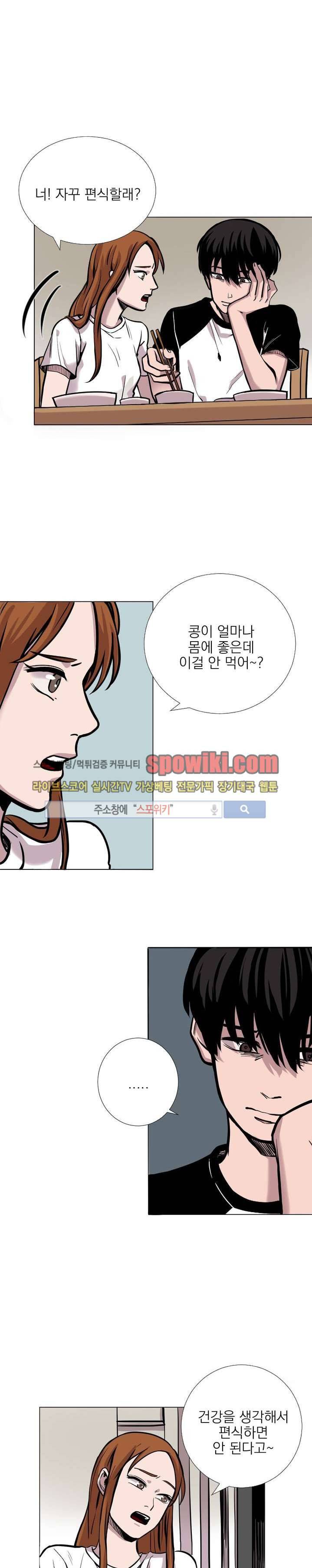 그들의 사정 2화 2