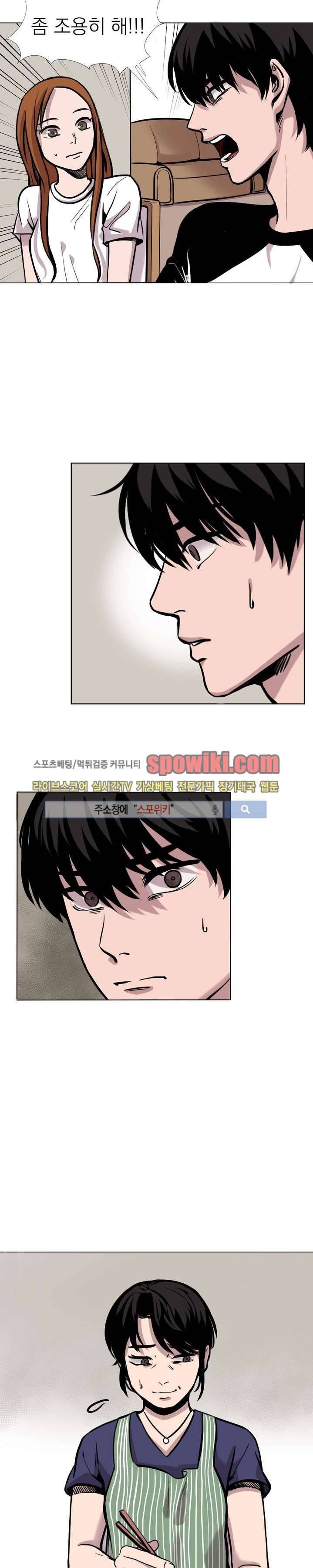 그들의 사정 2화 4