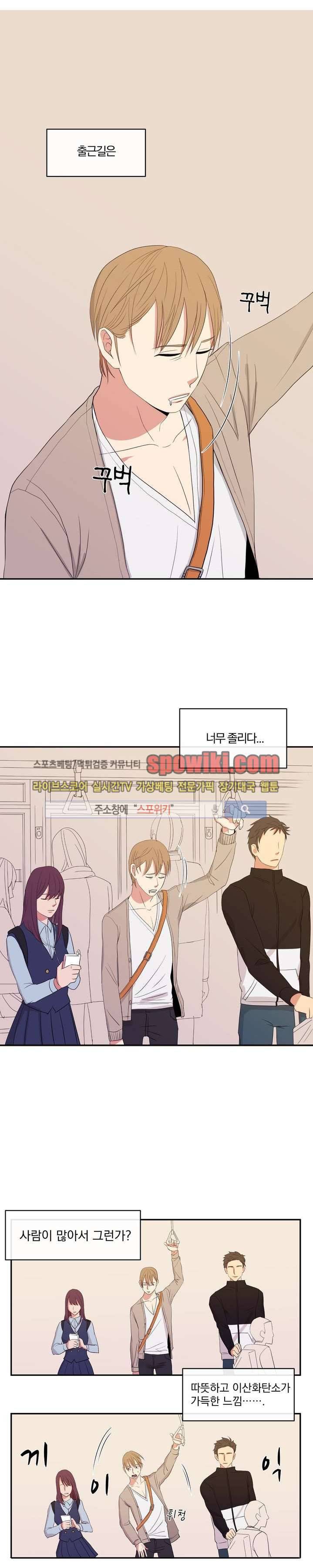 남수가 기다리는 목욕탕 1화 1