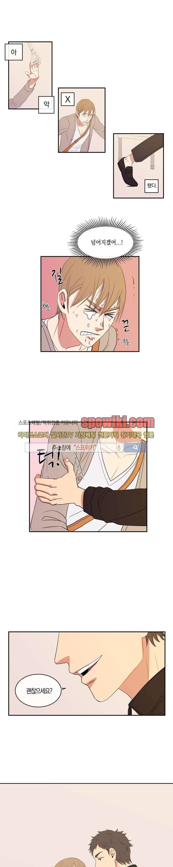 남수가 기다리는 목욕탕 1화 2