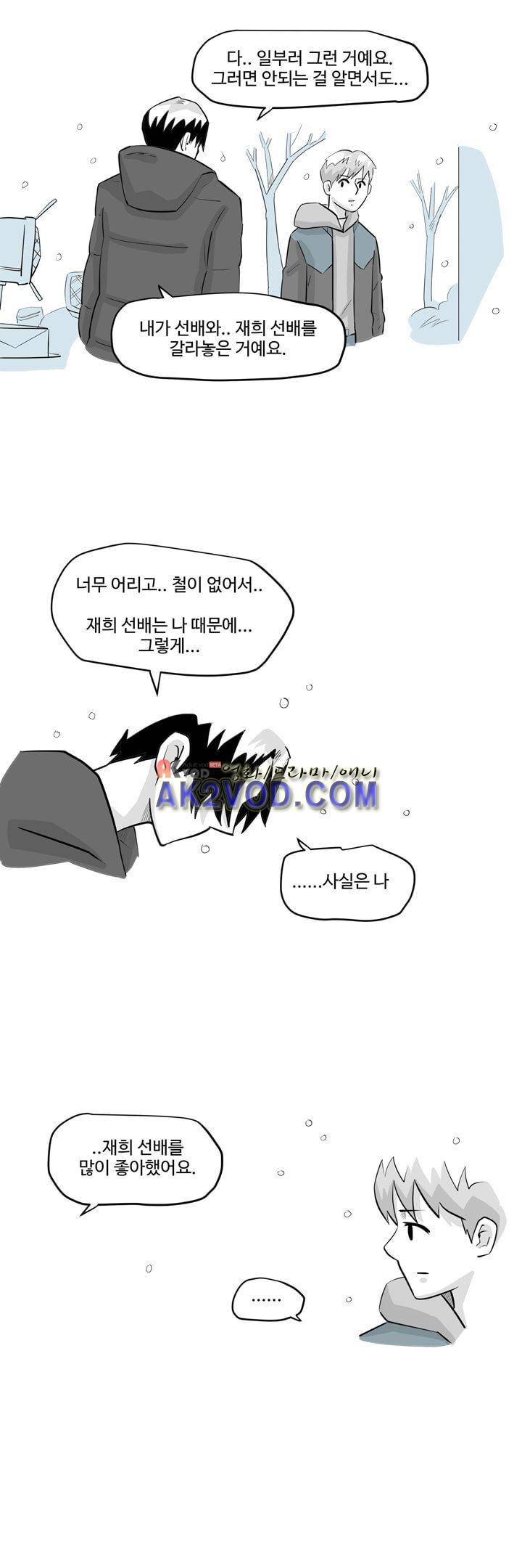 졸업영화 30화 24