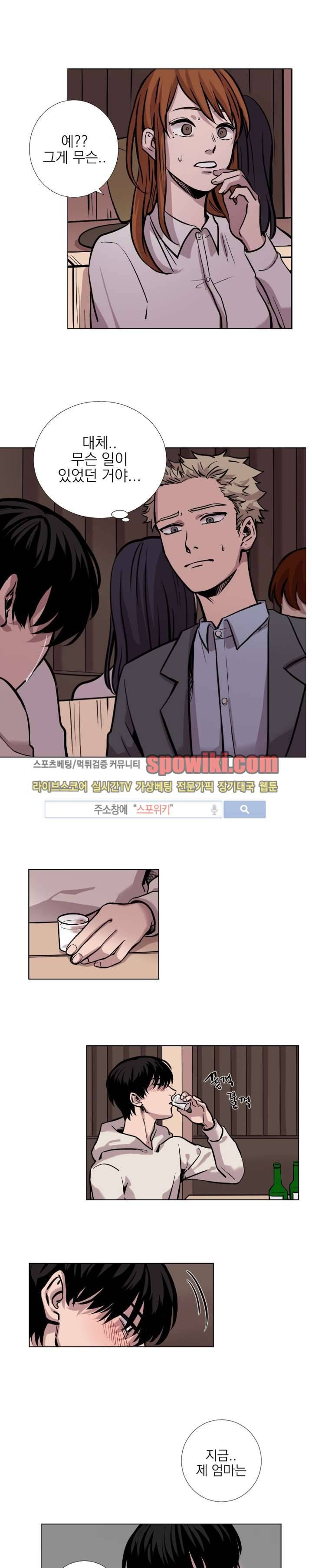 그들의 사정 14화 1