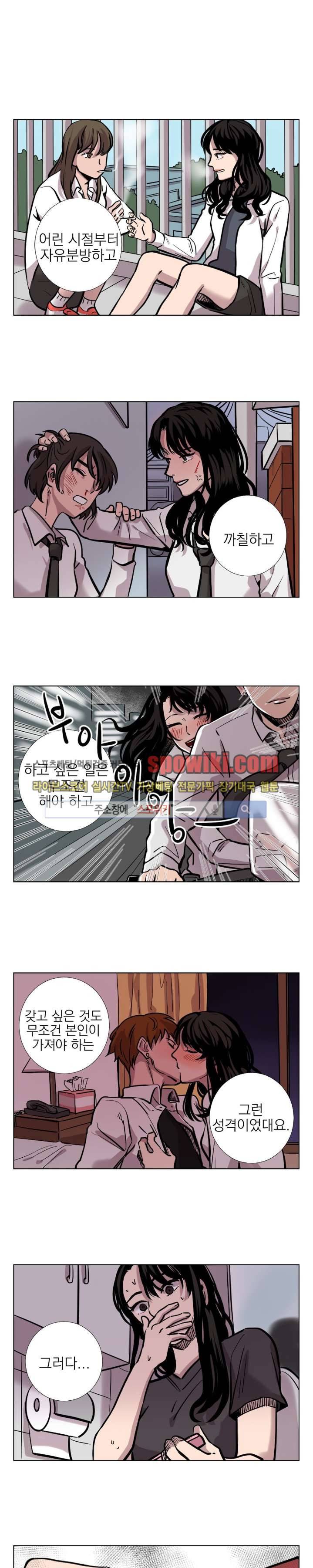 그들의 사정 14화 3