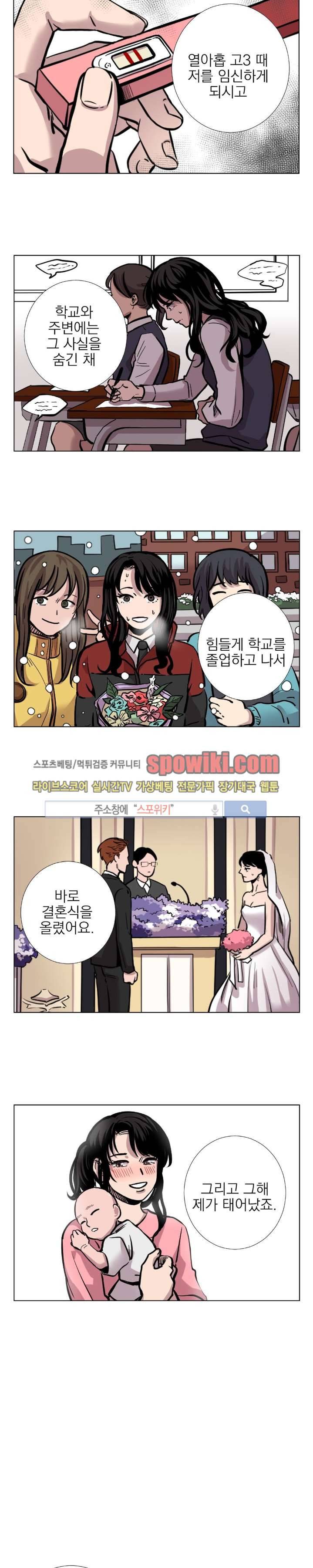 그들의 사정 14화 4