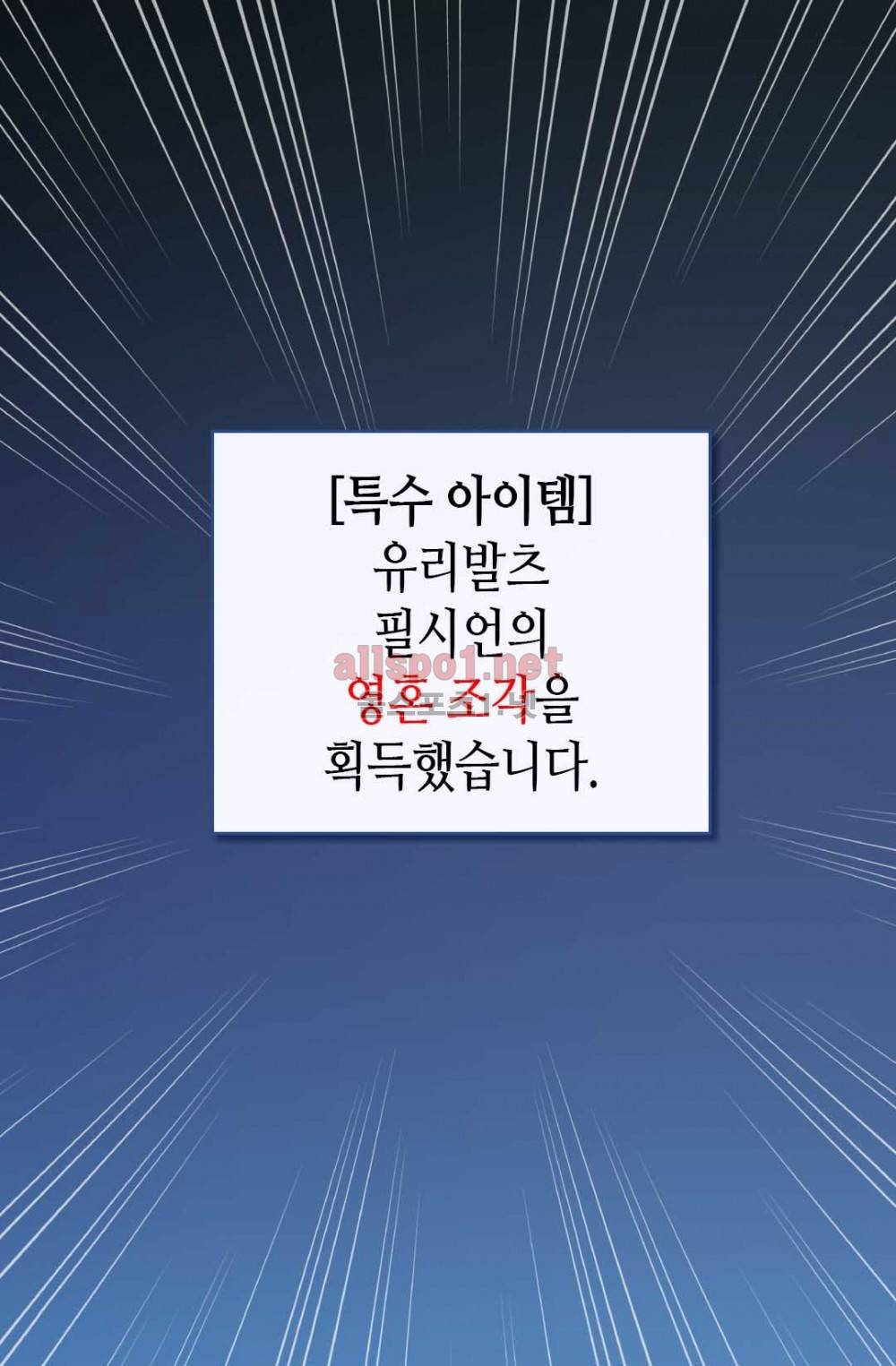 이차원 용병 22화 2