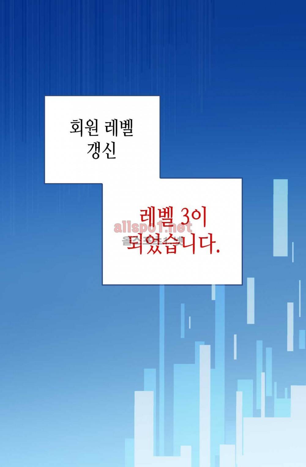 이차원 용병 22화 3