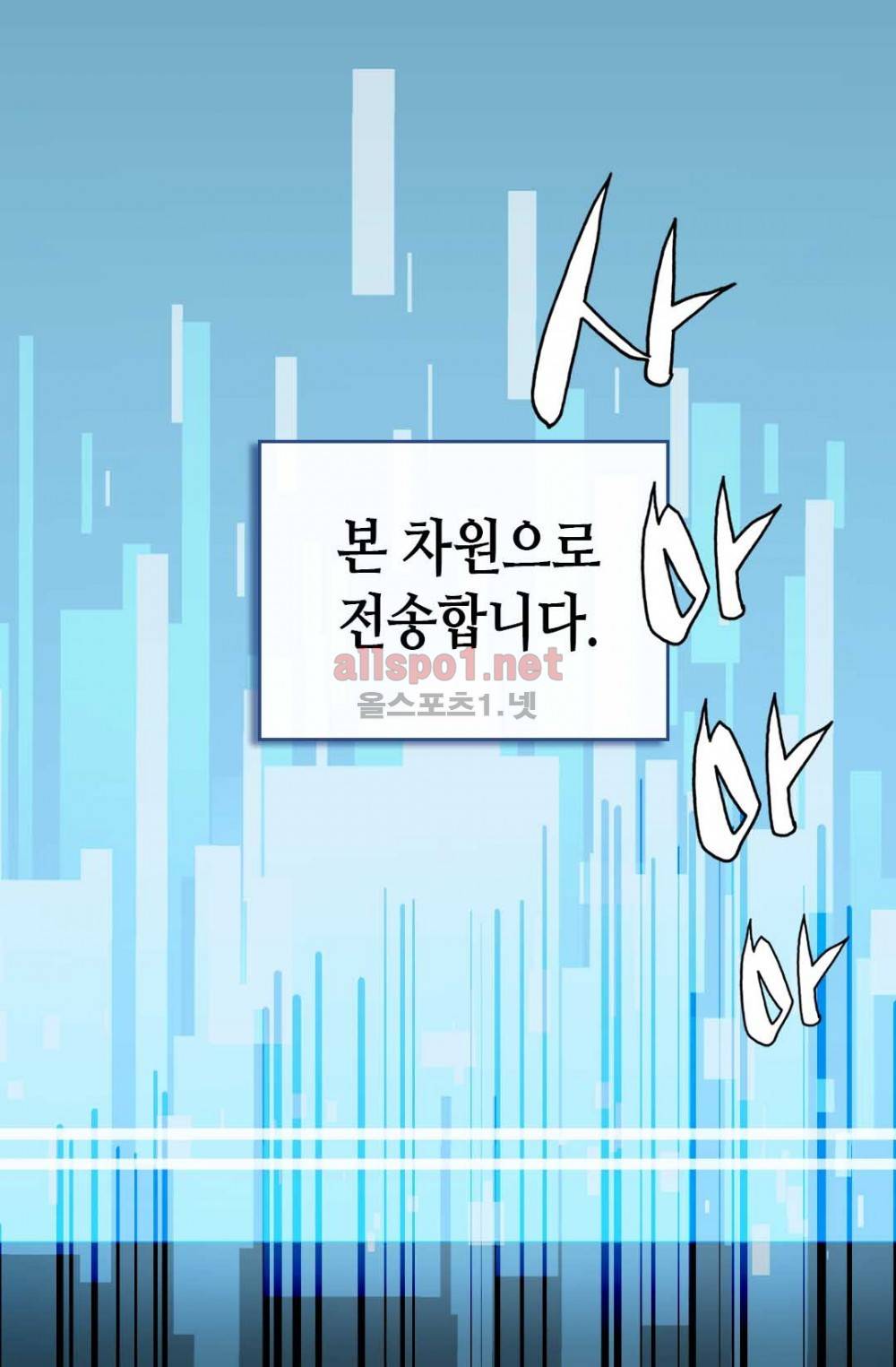 이차원 용병 22화 4