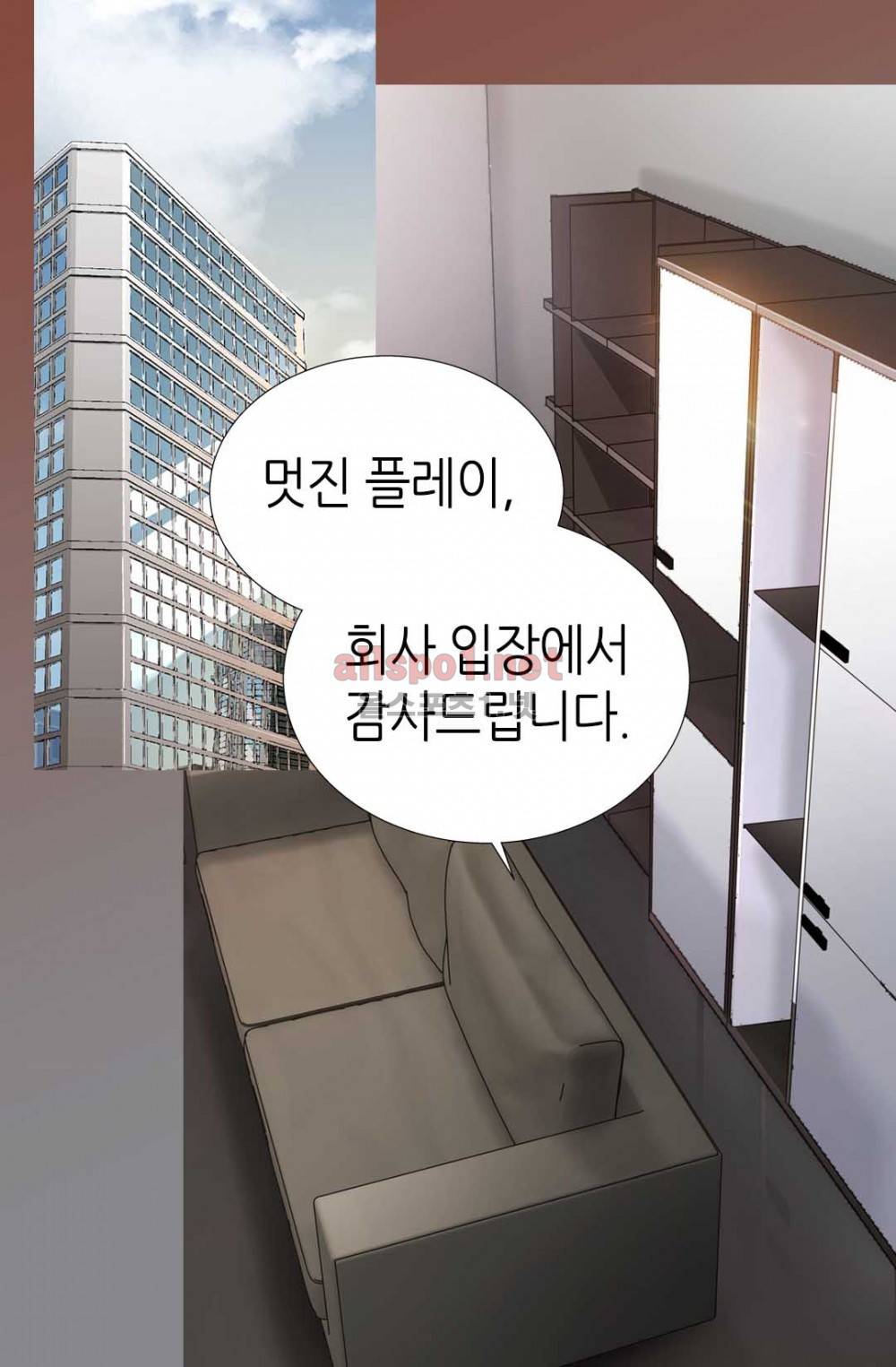 이차원 용병 22화 5
