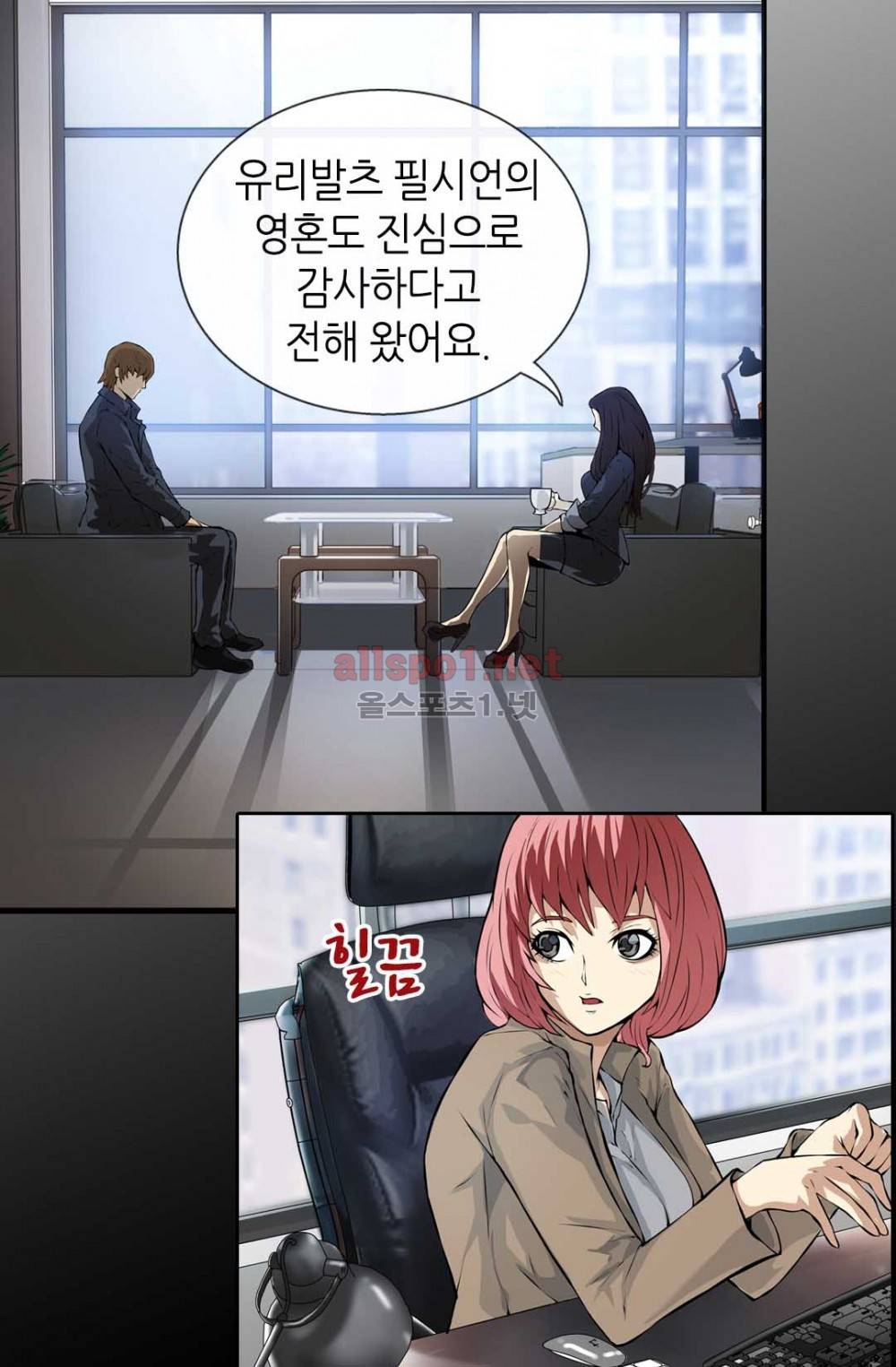 이차원 용병 22화 7