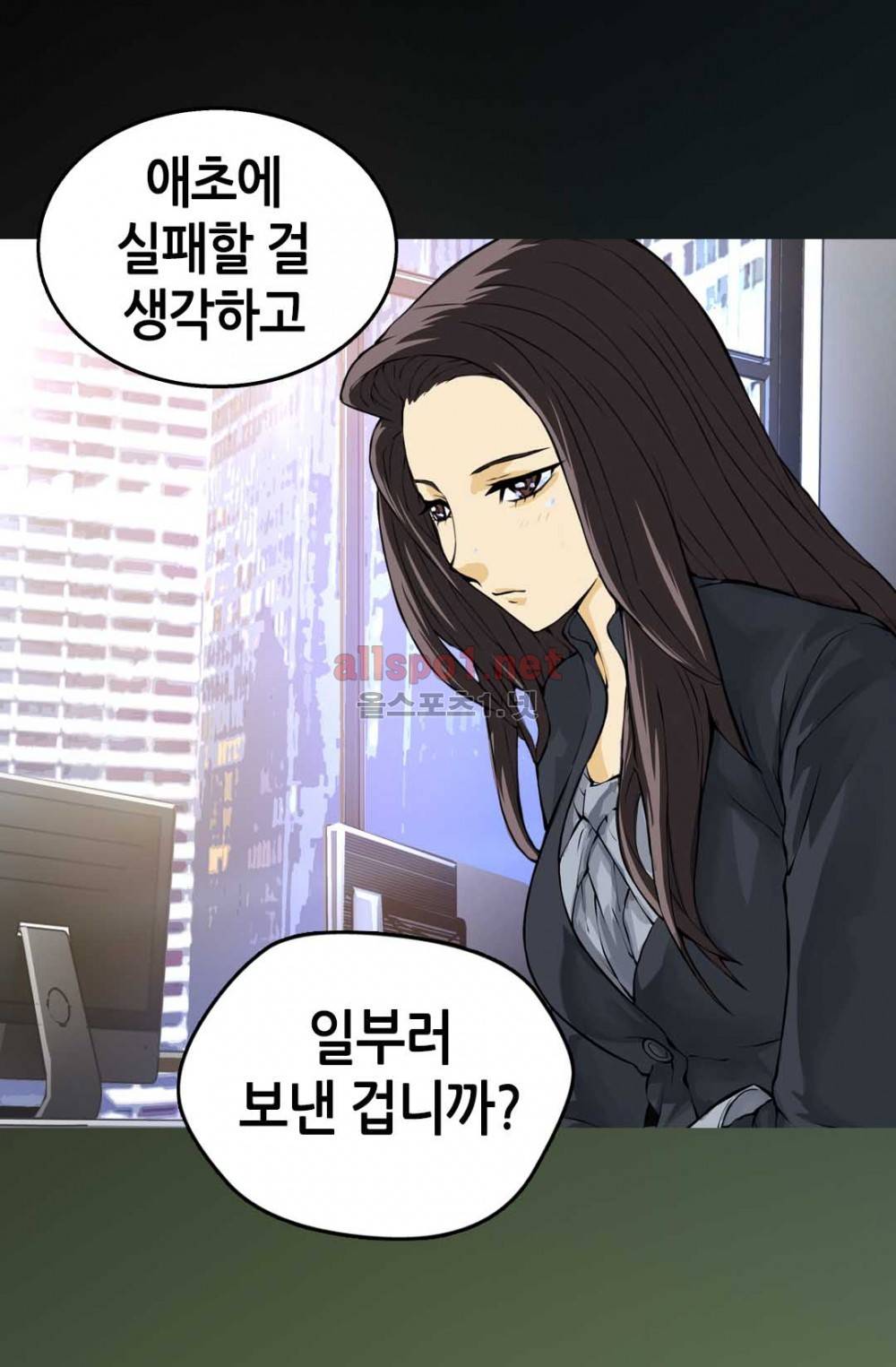 이차원 용병 22화 10