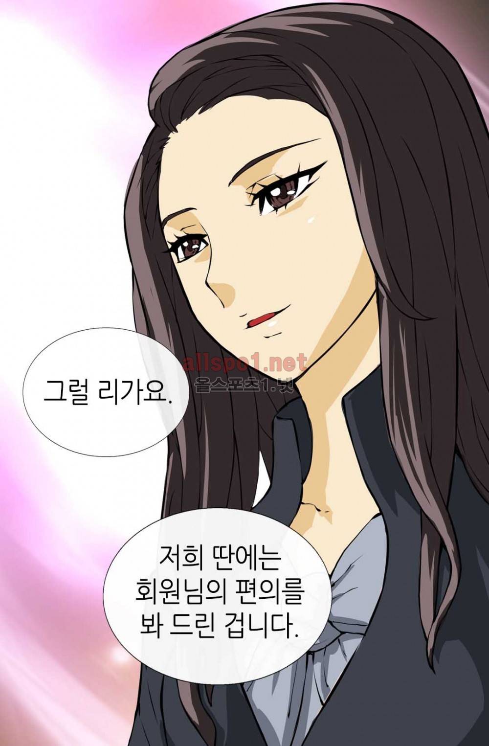 이차원 용병 22화 11