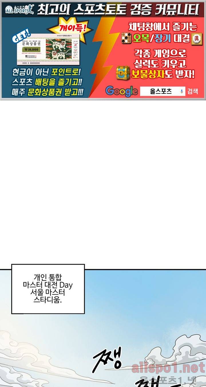 레이드 (시즌2) 19화 1