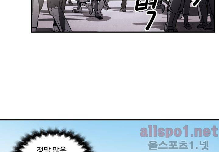 레이드 (시즌2) 19화 5