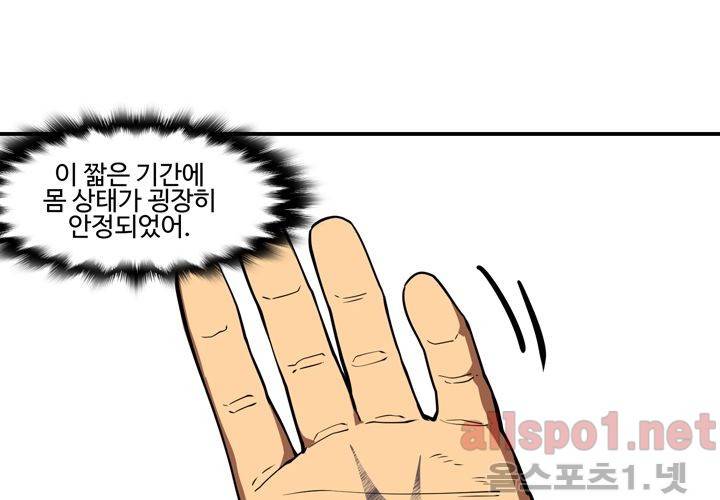 레이드 (시즌2) 19화 9