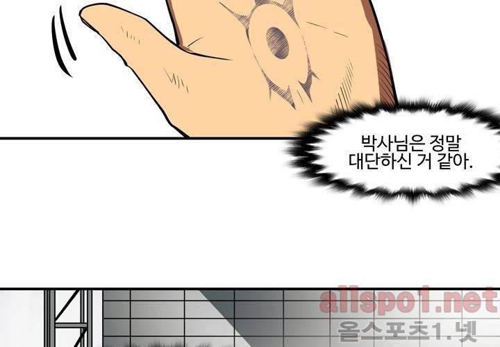 레이드 (시즌2) 19화 10