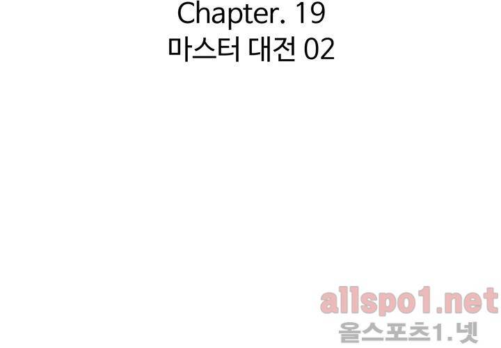 레이드 (시즌2) 19화 15