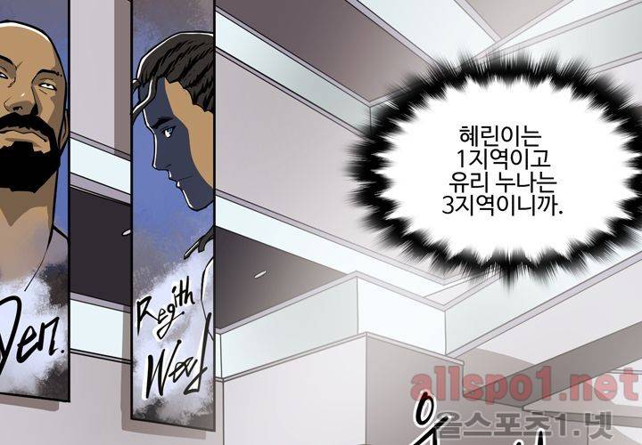 레이드 (시즌2) 19화 18