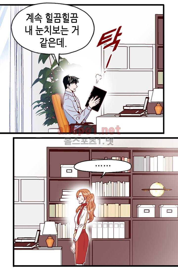 김 비서가 왜 그럴까 18화 4