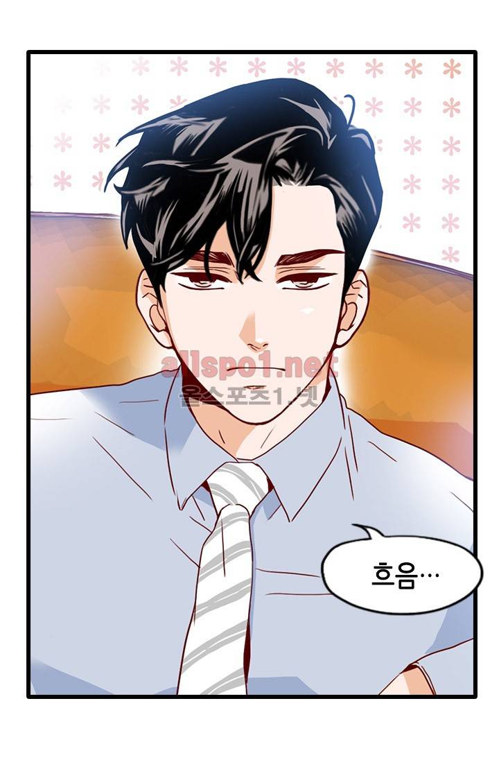 김 비서가 왜 그럴까 18화 6